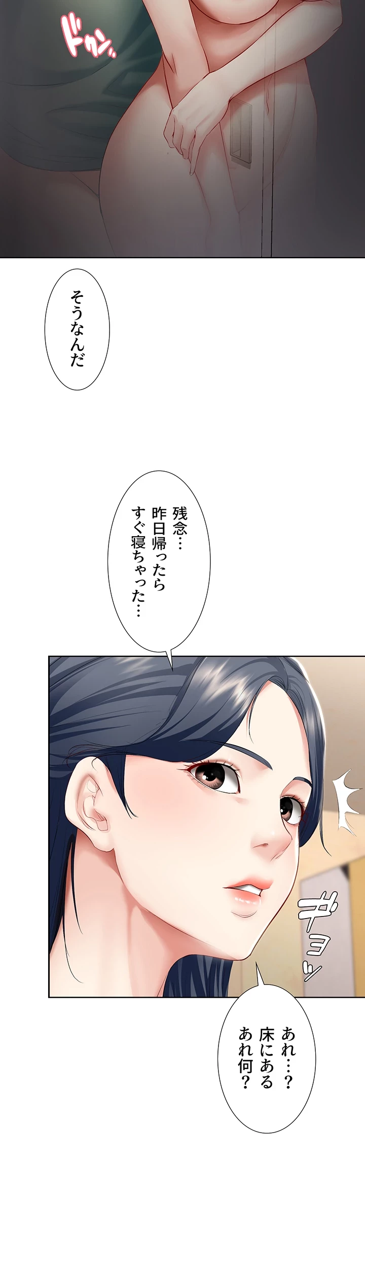 ハーレムライフ (タテヨミ) 第65話 - 4