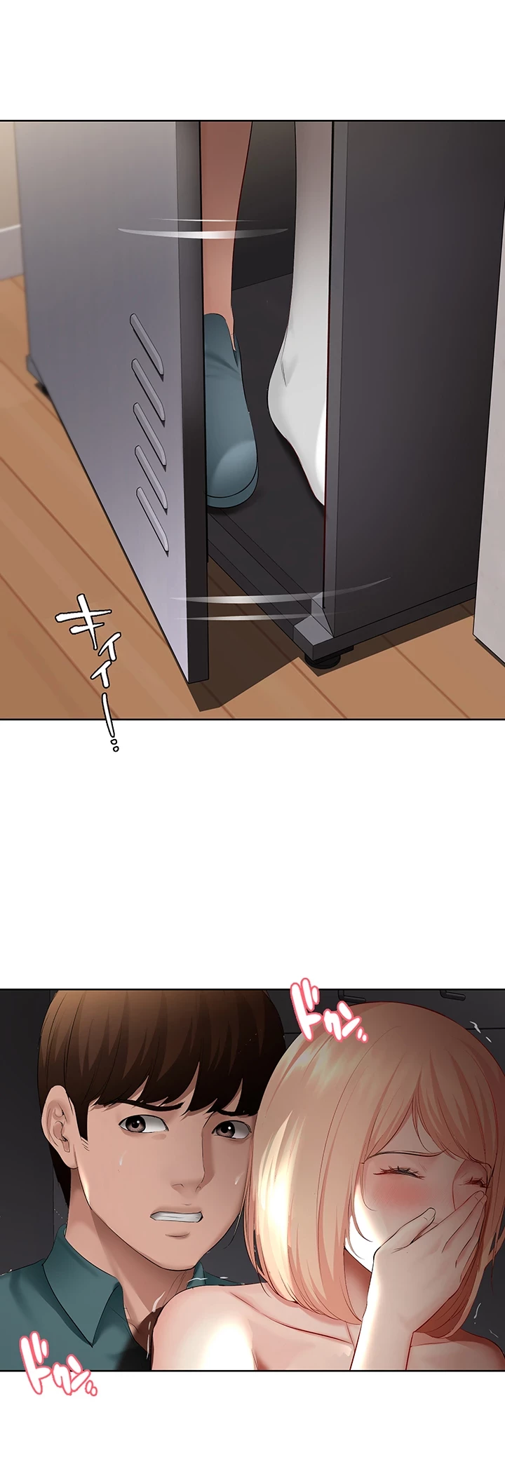 ハーレムライフ (タテヨミ) 第65話 - 7