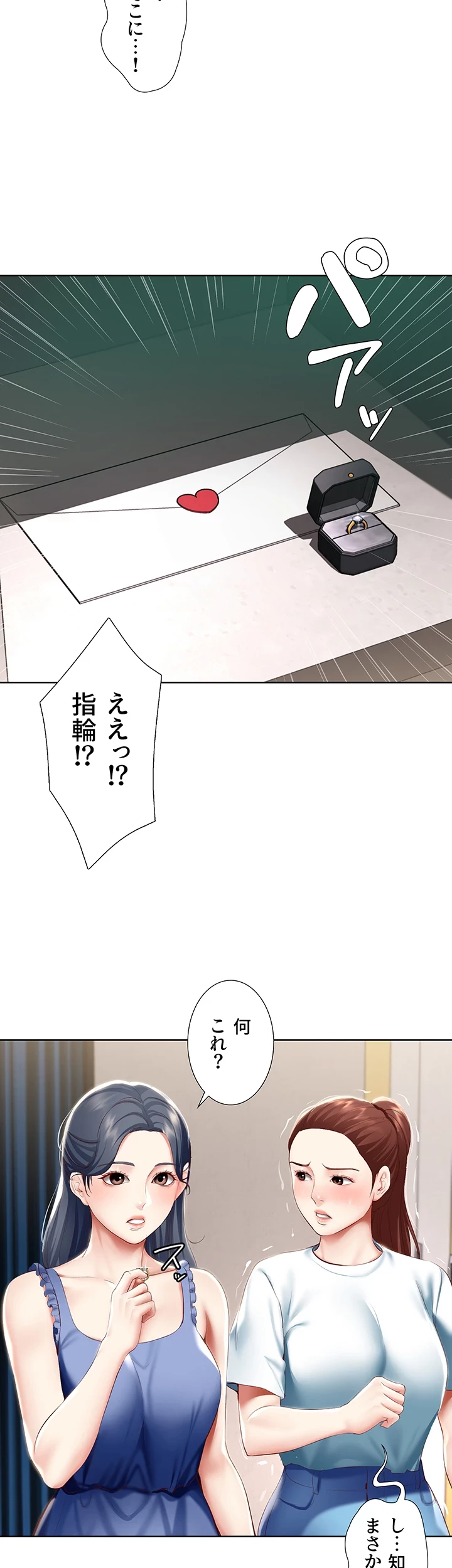 ハーレムライフ (タテヨミ) 第65話 - 9