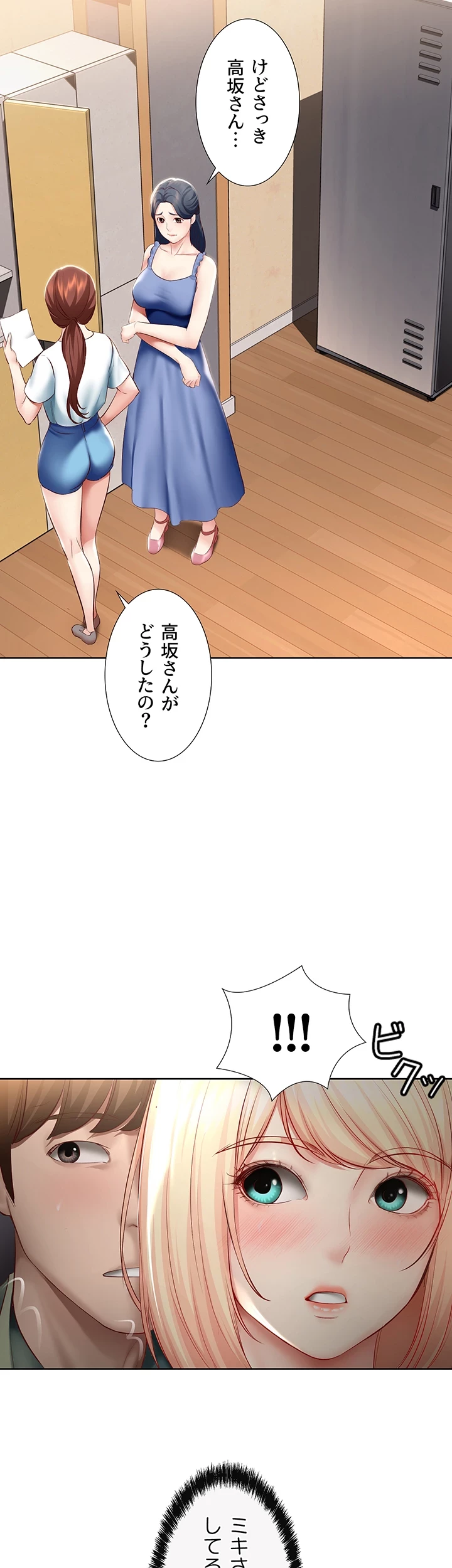 ハーレムライフ (タテヨミ) 第65話 - 23