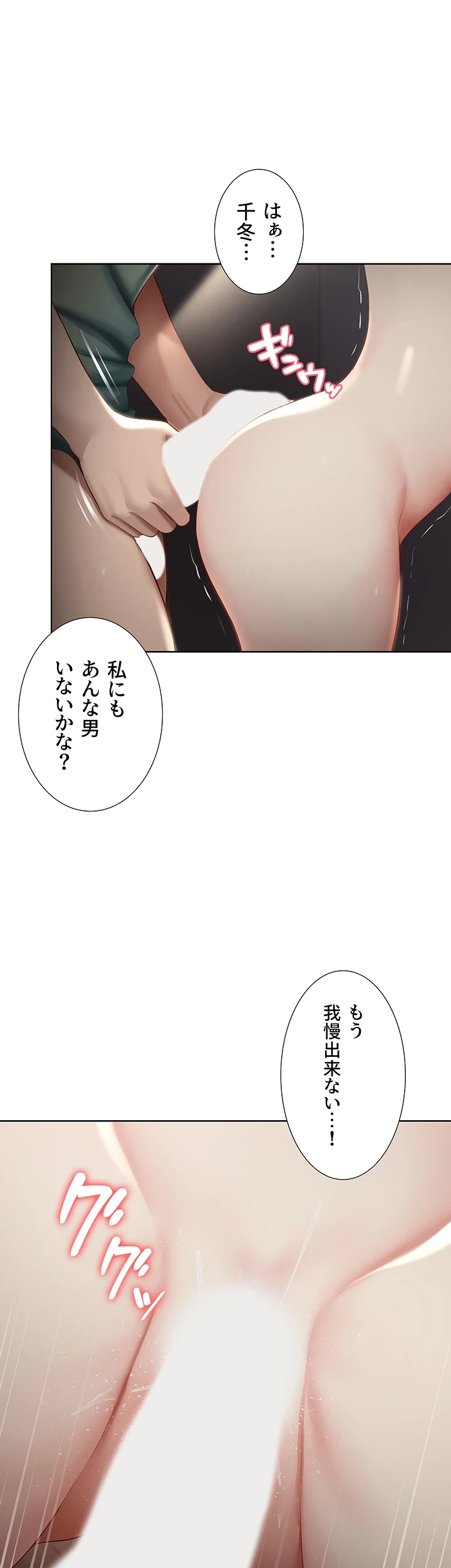 ハーレムライフ (タテヨミ) 第65話 - 26