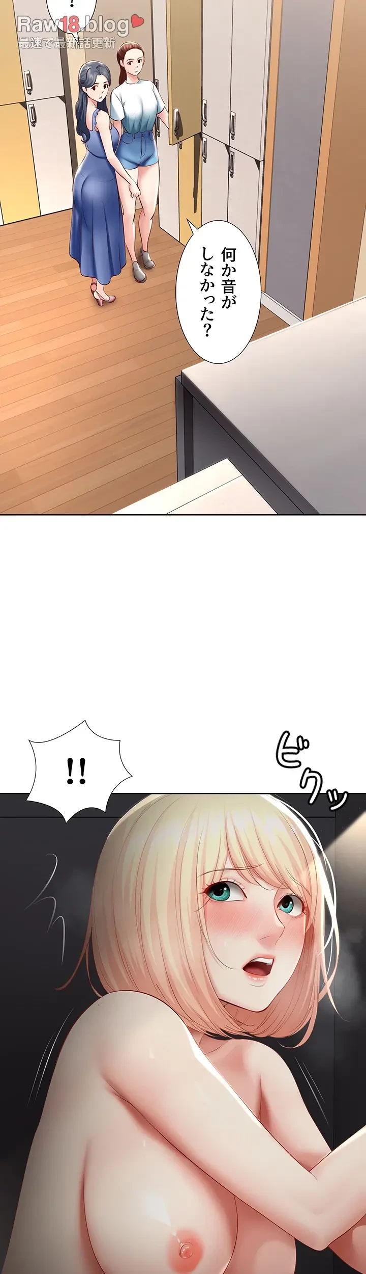 ハーレムライフ (タテヨミ) 第65話 - 35