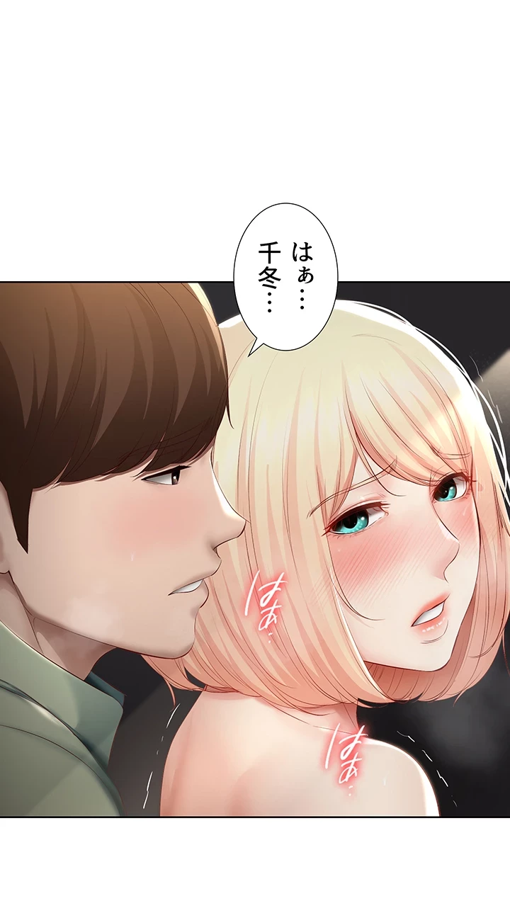 ハーレムライフ (タテヨミ) 第65話 - 37