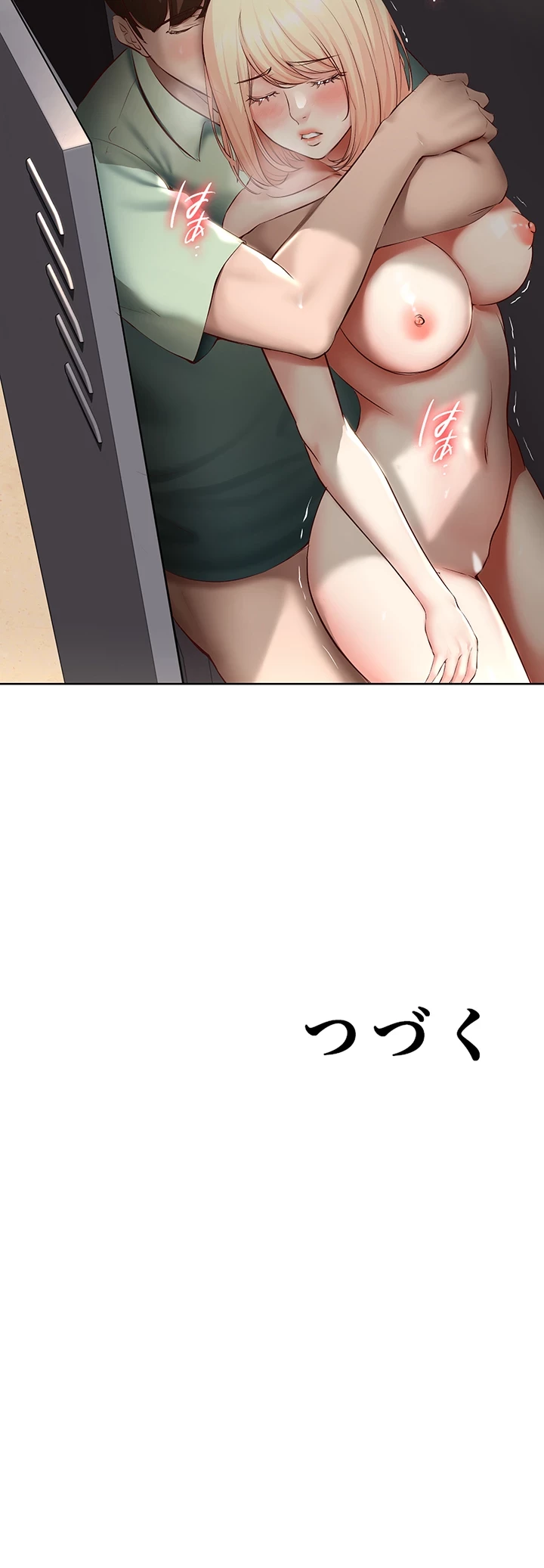ハーレムライフ (タテヨミ) 第65話 - 46