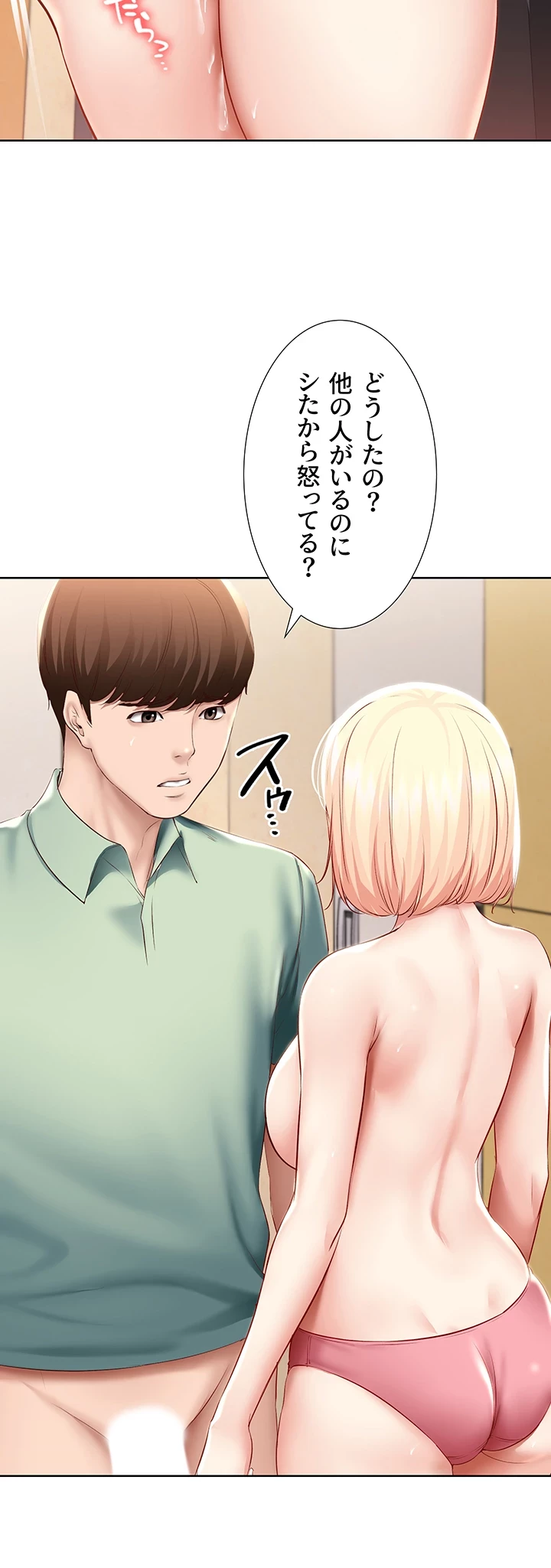 ハーレムライフ (タテヨミ) 第66話 - 7