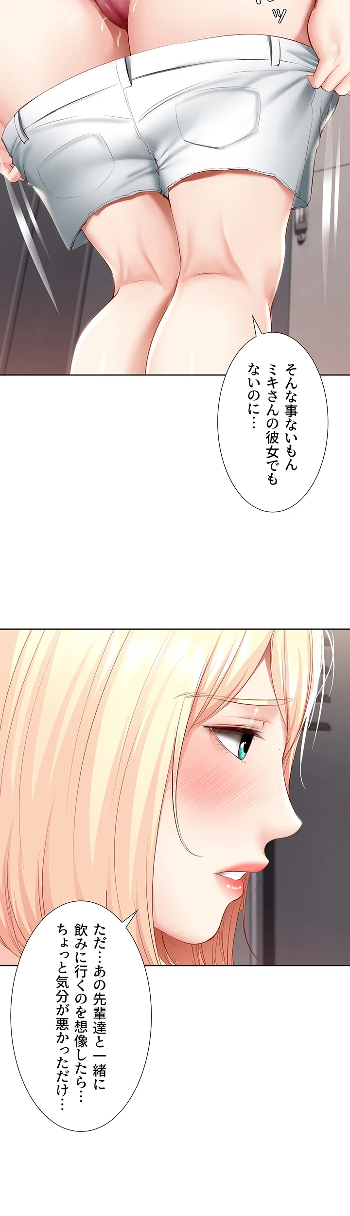 ハーレムライフ (タテヨミ) 第66話 - 10