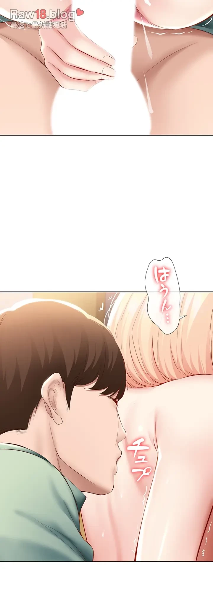 ハーレムライフ (タテヨミ) 第66話 - 22