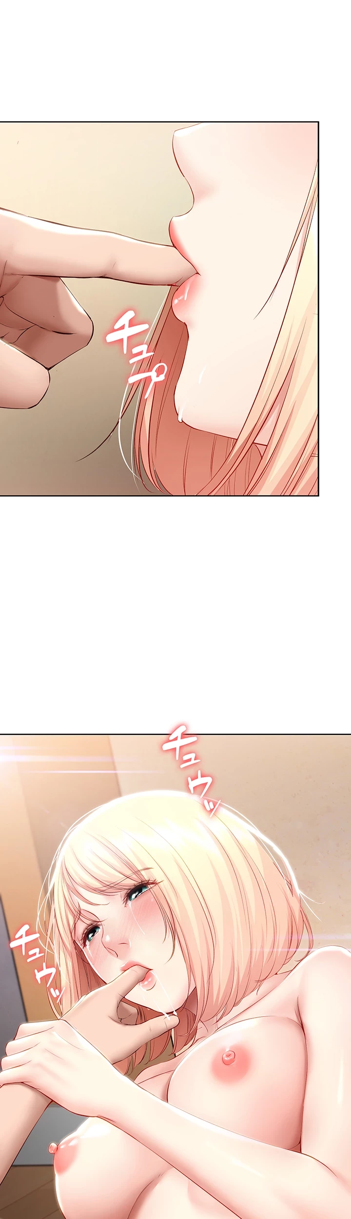 ハーレムライフ (タテヨミ) 第66話 - 47