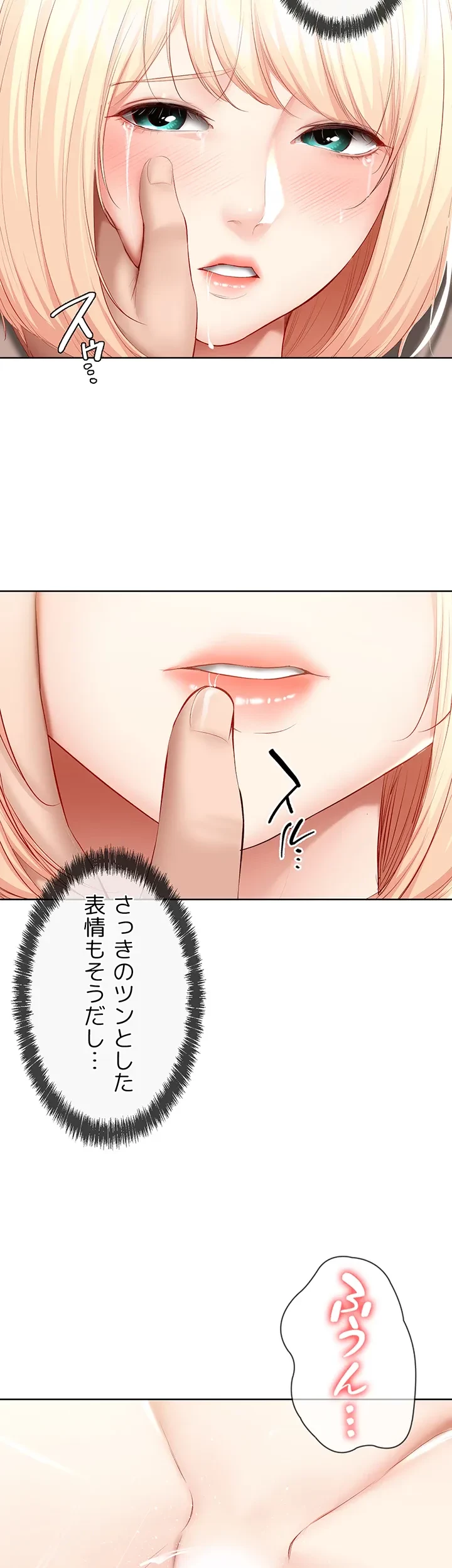 ハーレムライフ (タテヨミ) 第67話 - 9