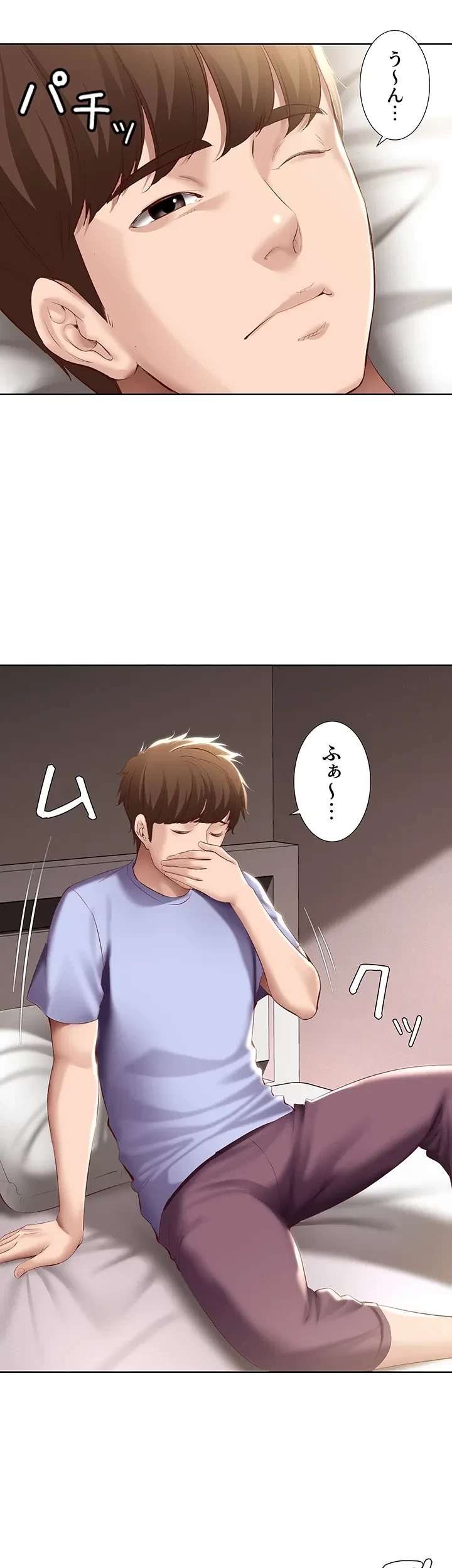 ハーレムライフ (タテヨミ) 第67話 - 23