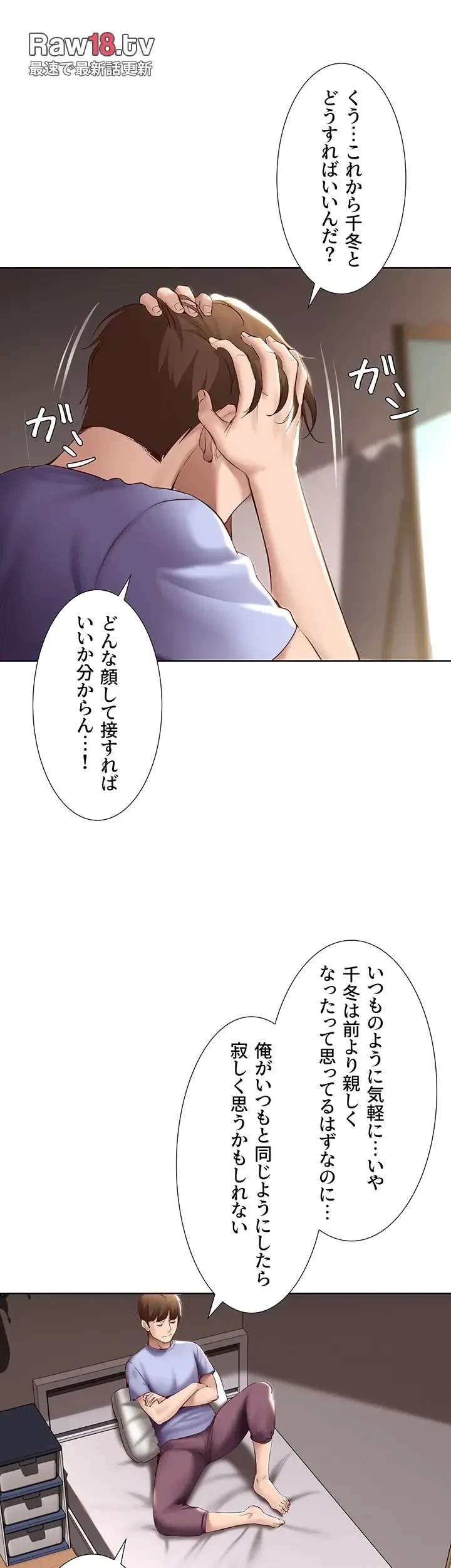 ハーレムライフ (タテヨミ) 第67話 - 28