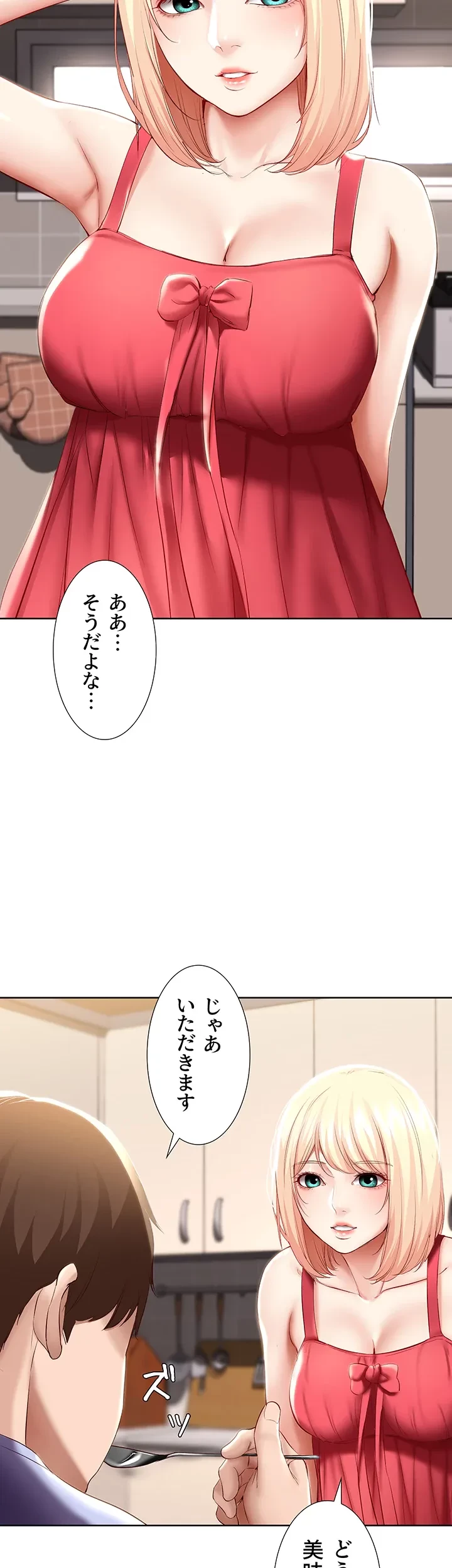 ハーレムライフ (タテヨミ) 第67話 - 35