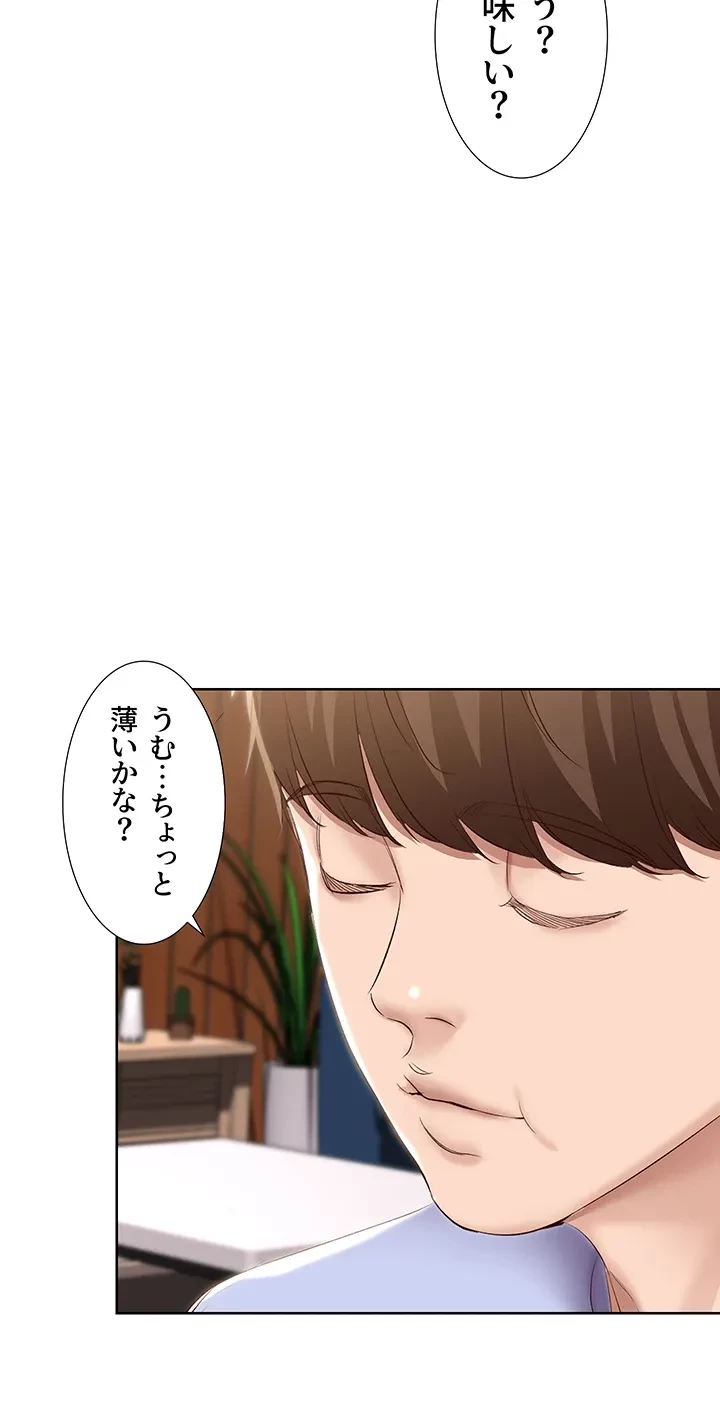 ハーレムライフ (タテヨミ) 第67話 - 36