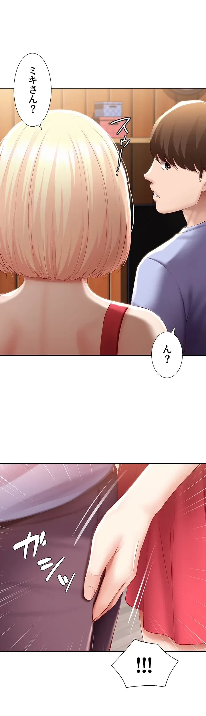 ハーレムライフ (タテヨミ) 第67話 - 40