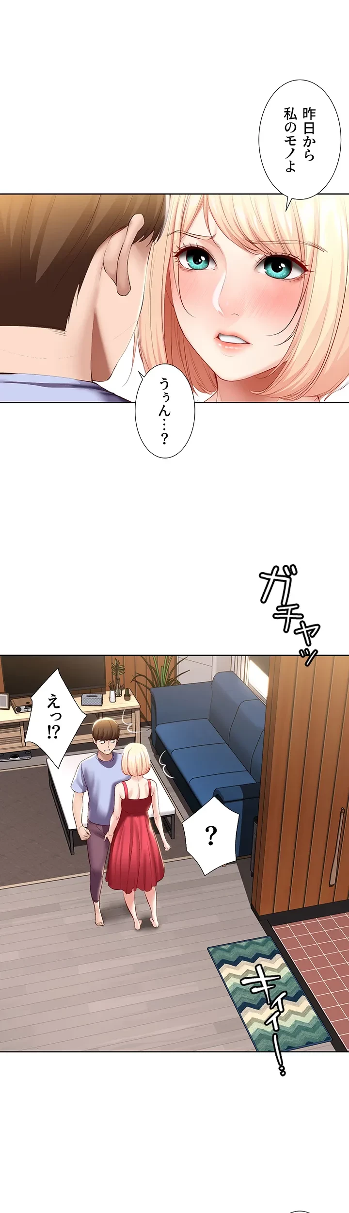 ハーレムライフ (タテヨミ) 第68話 - 7