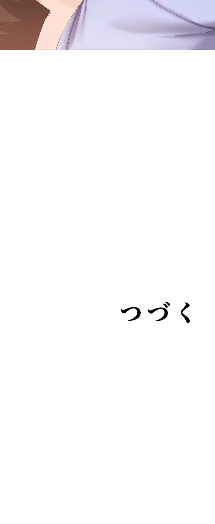 ハーレムライフ (タテヨミ) 第68話 - 42