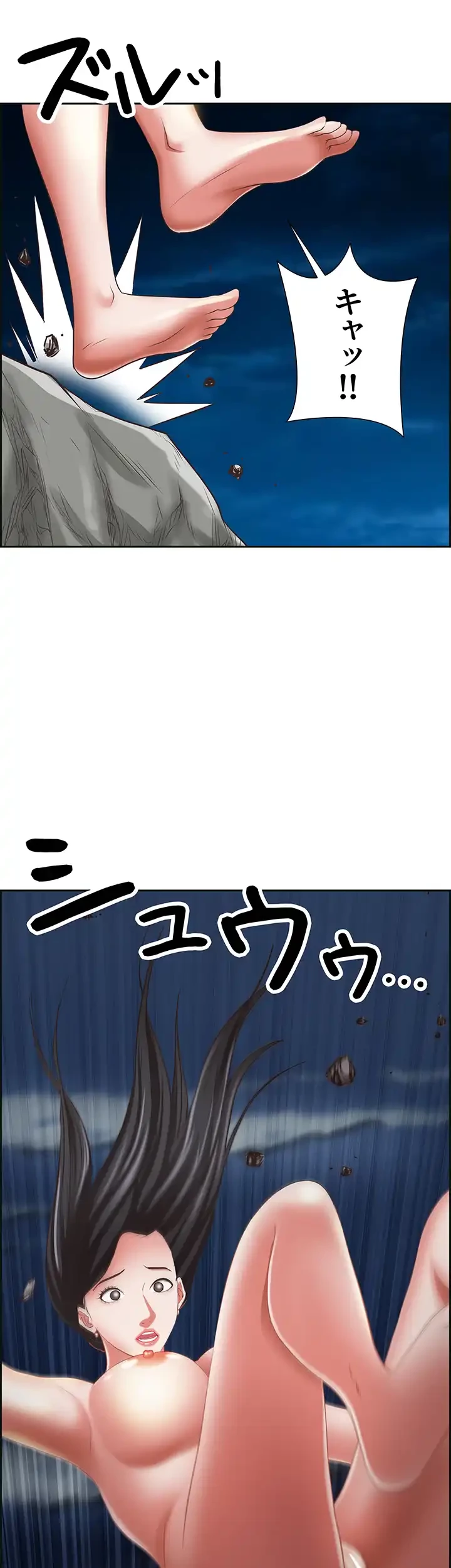 下宿物語 第97話 - 2