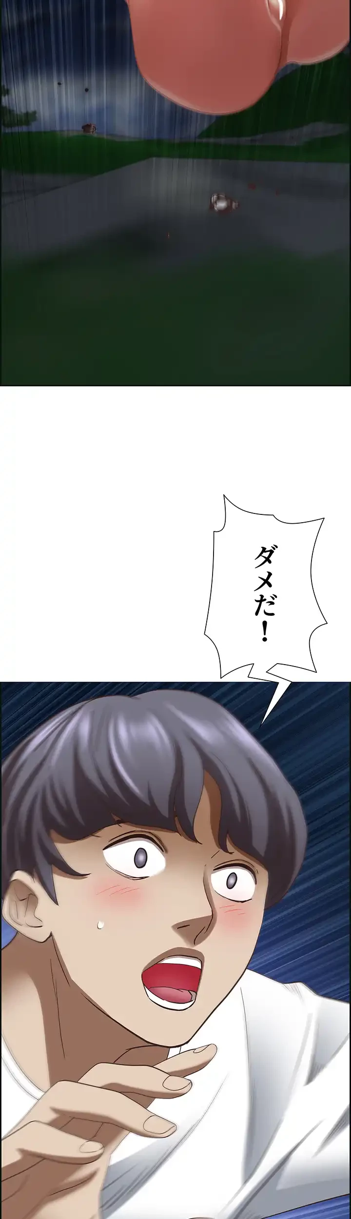 下宿物語 第97話 - 3