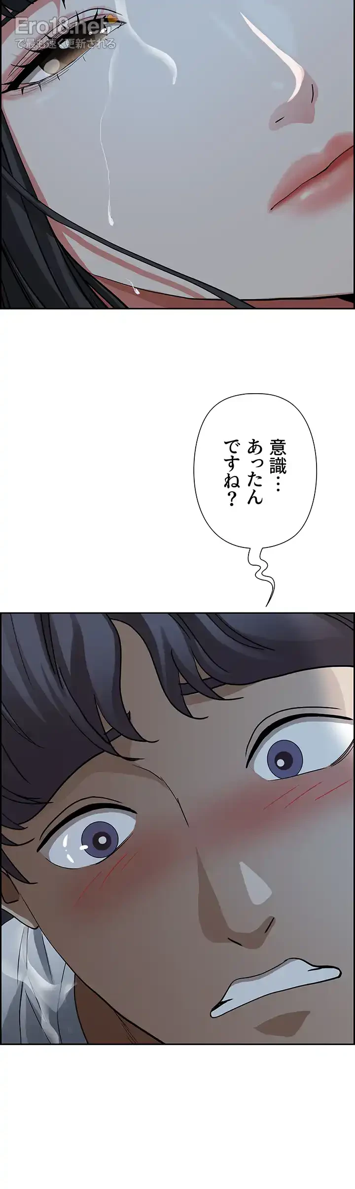 下宿物語 第97話 - 34