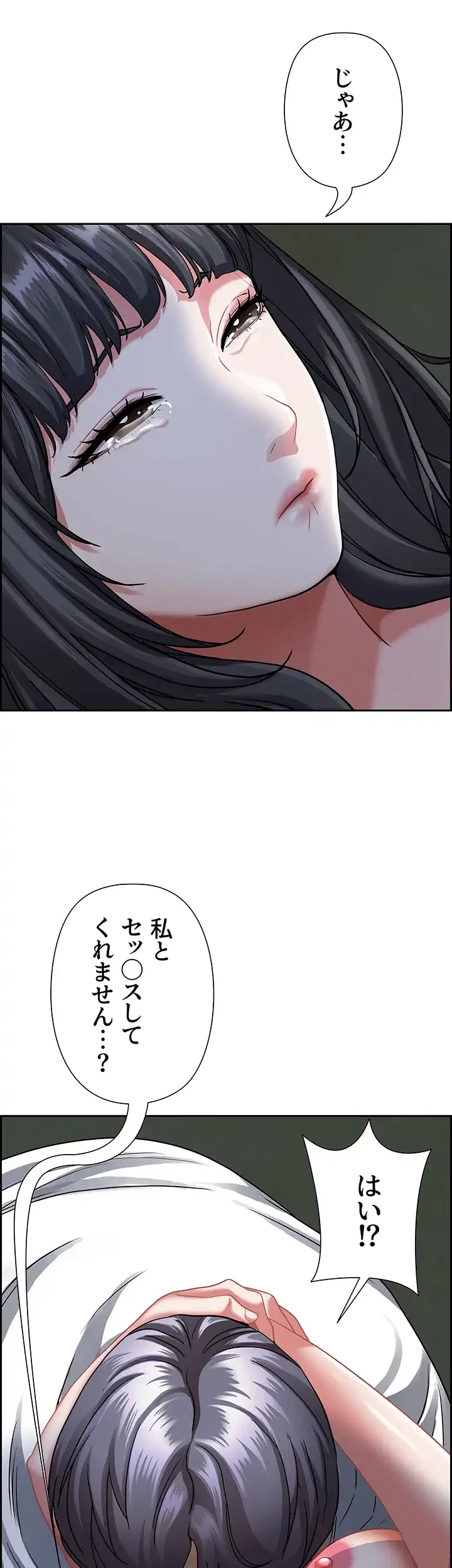 下宿物語 第97話 - 43