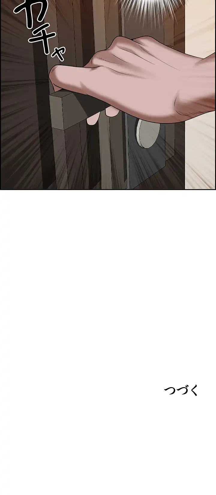 下宿物語 第97話 - 63