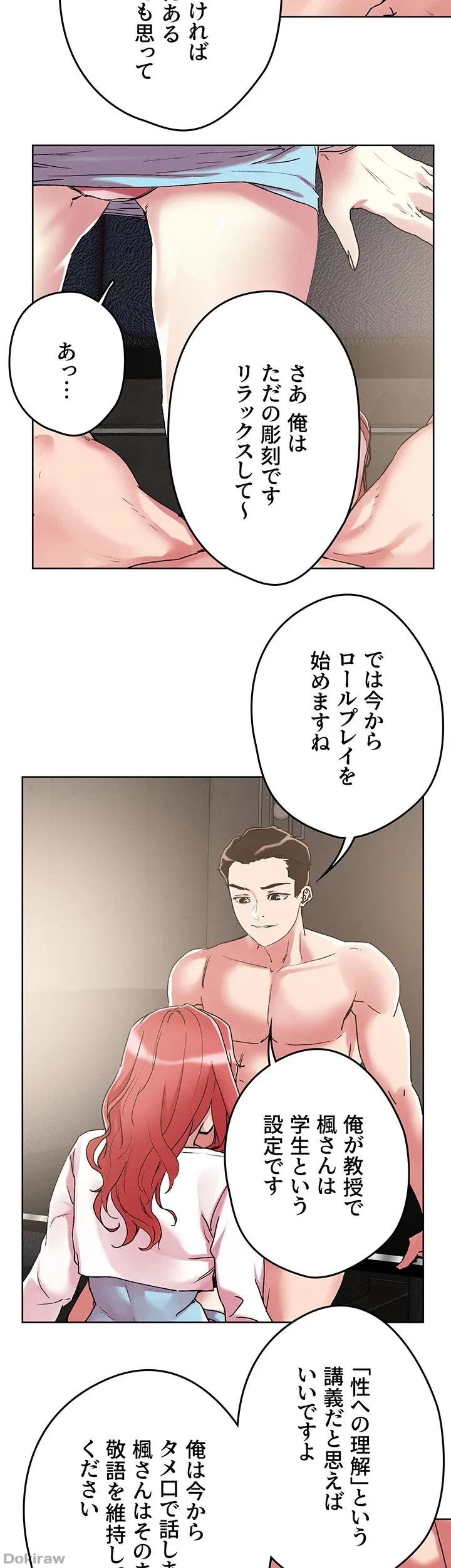 セッ◯ススキャン ー最大多数の女を落とす攻略法ー 第56話 - 9