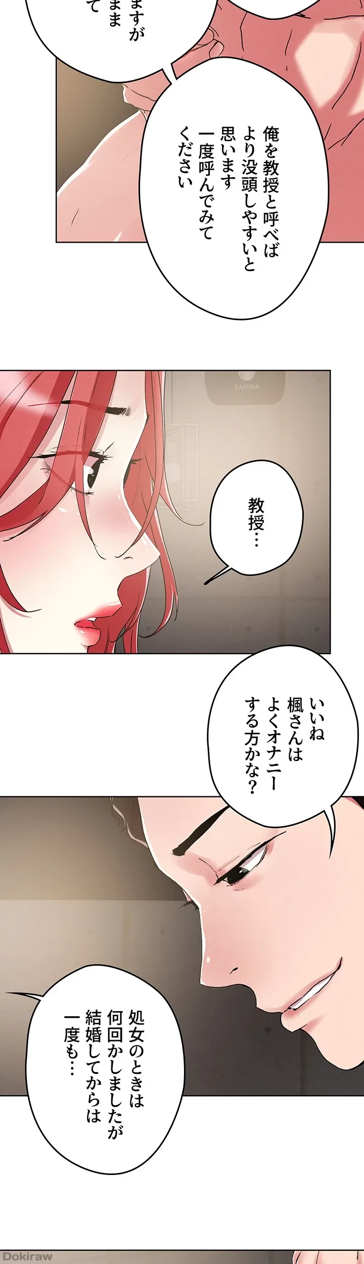 セッ◯ススキャン ー最大多数の女を落とす攻略法ー 第56話 - 10