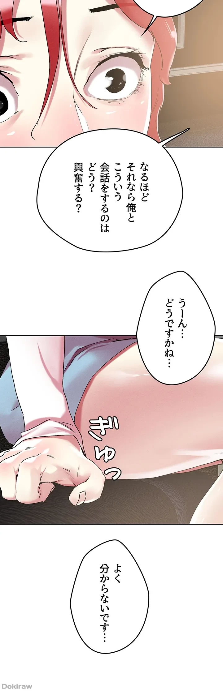 セッ◯ススキャン ー最大多数の女を落とす攻略法ー 第56話 - 12