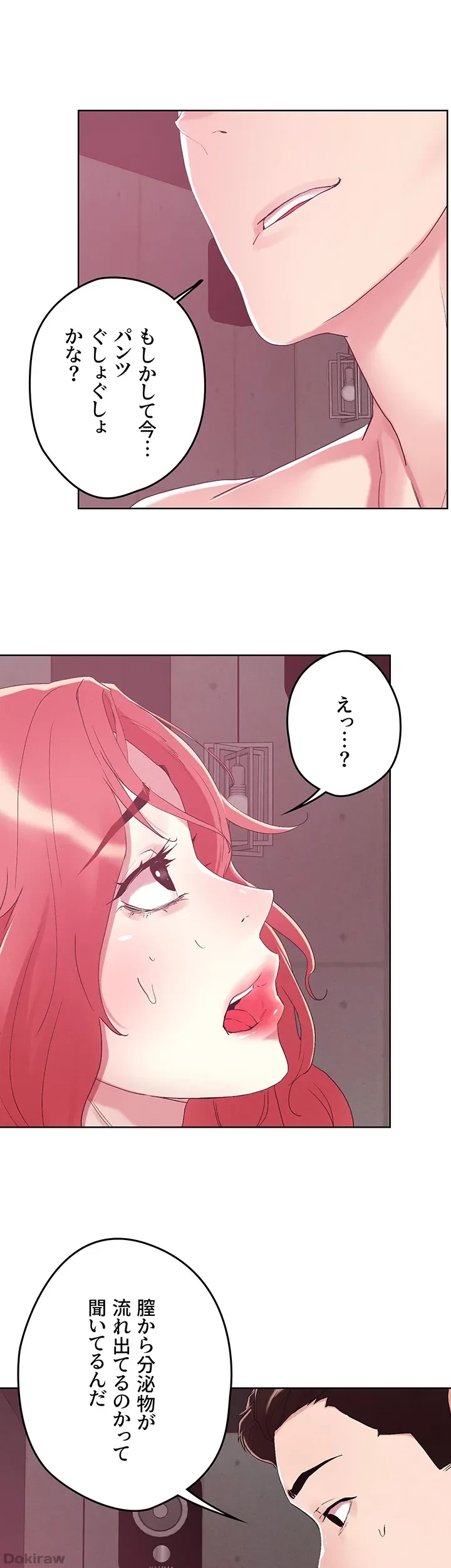 セッ◯ススキャン ー最大多数の女を落とす攻略法ー 第56話 - 13