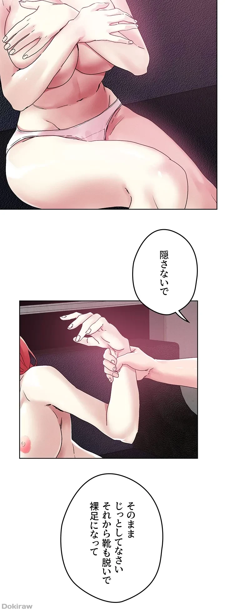 セッ◯ススキャン ー最大多数の女を落とす攻略法ー 第56話 - 18
