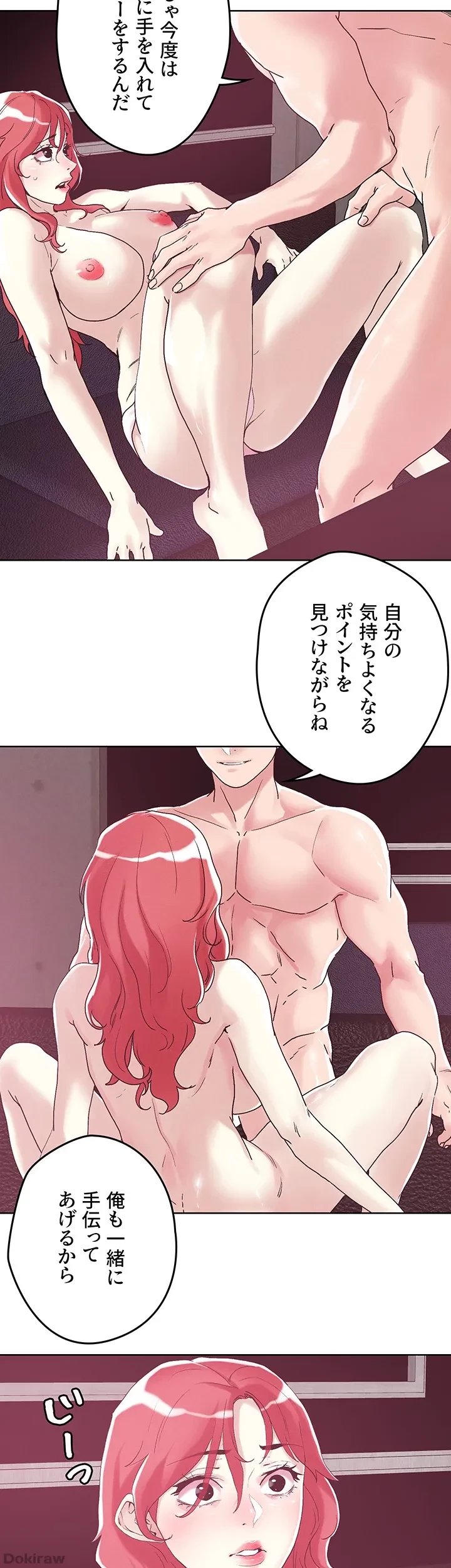 セッ◯ススキャン ー最大多数の女を落とす攻略法ー 第56話 - 22