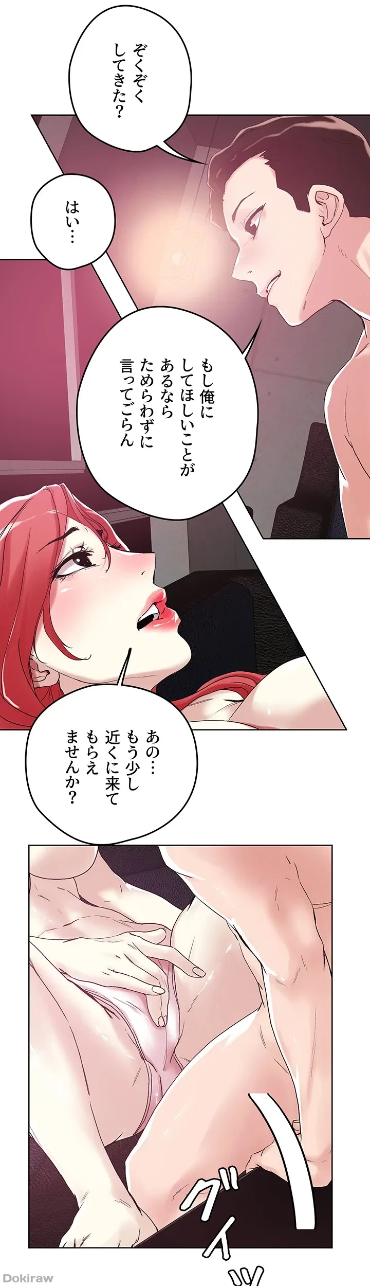 セッ◯ススキャン ー最大多数の女を落とす攻略法ー 第56話 - 29