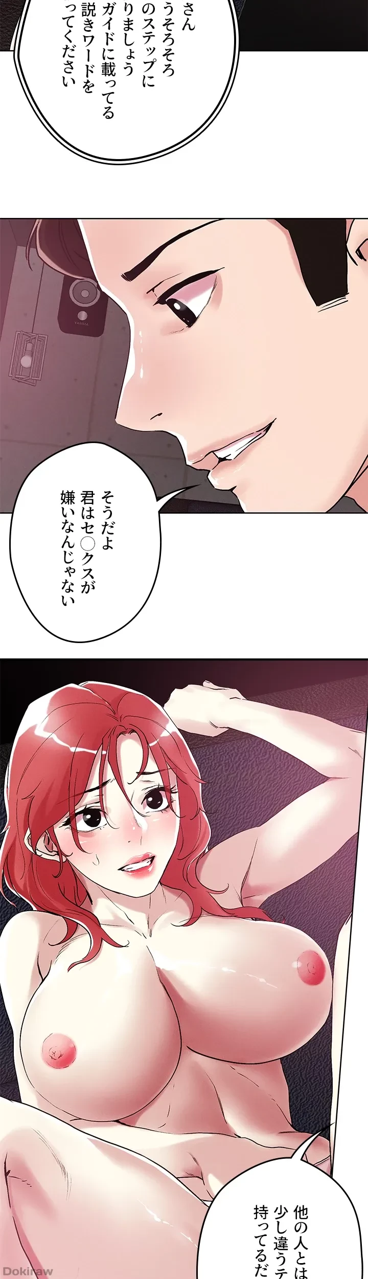 セッ◯ススキャン ー最大多数の女を落とす攻略法ー 第56話 - 32