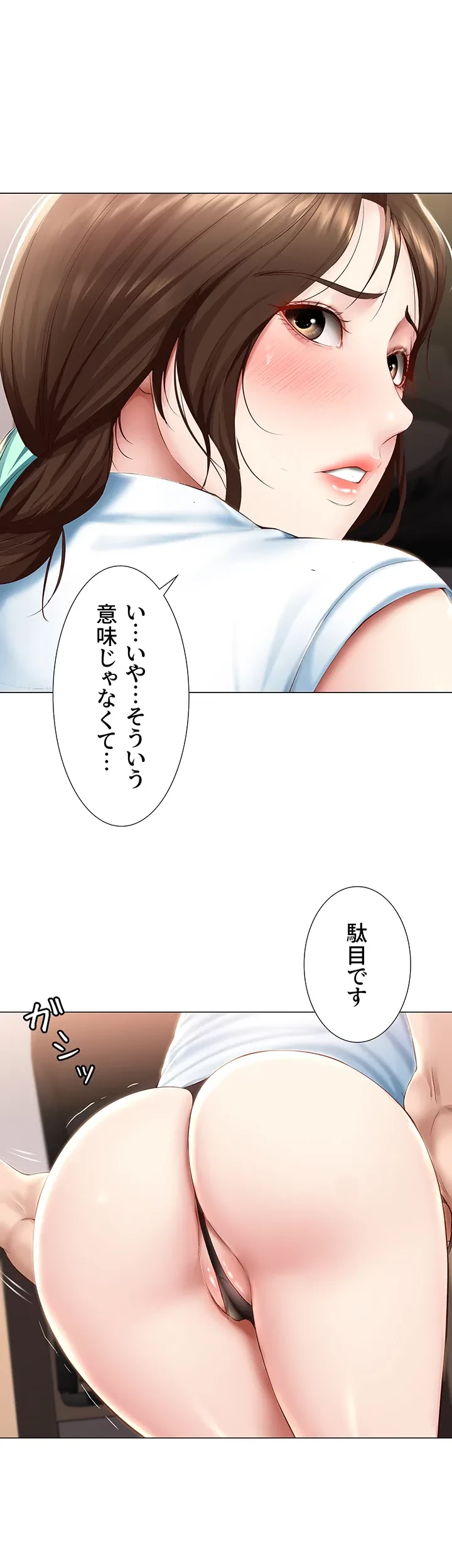 ハーレムライフ (タテヨミ) 第69話 - 10