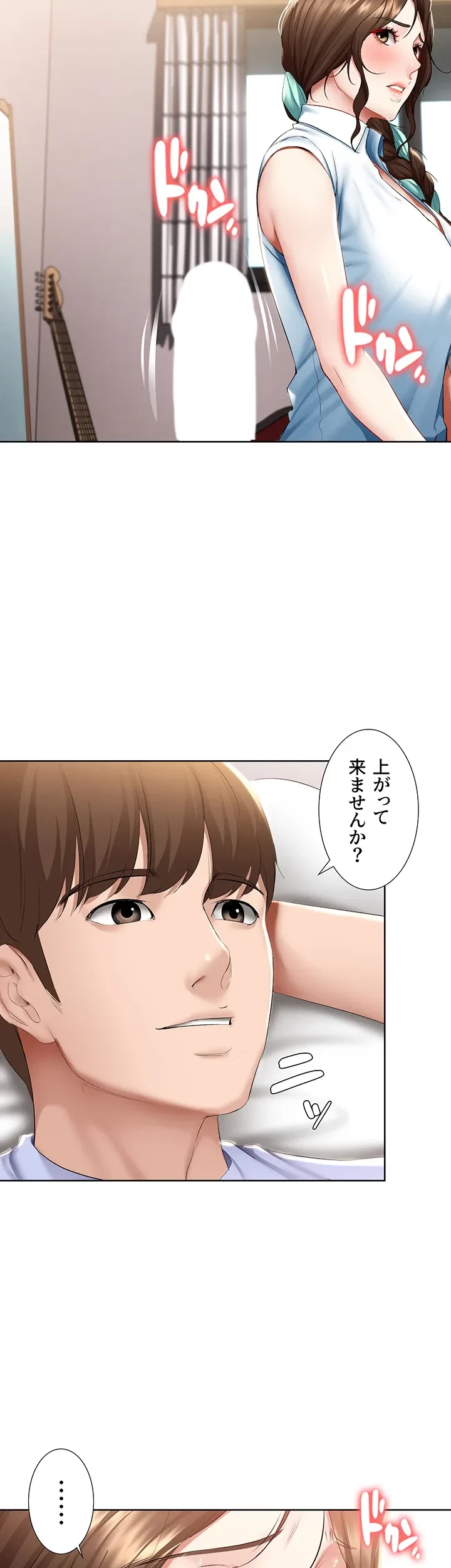 ハーレムライフ (タテヨミ) 第70話 - 2