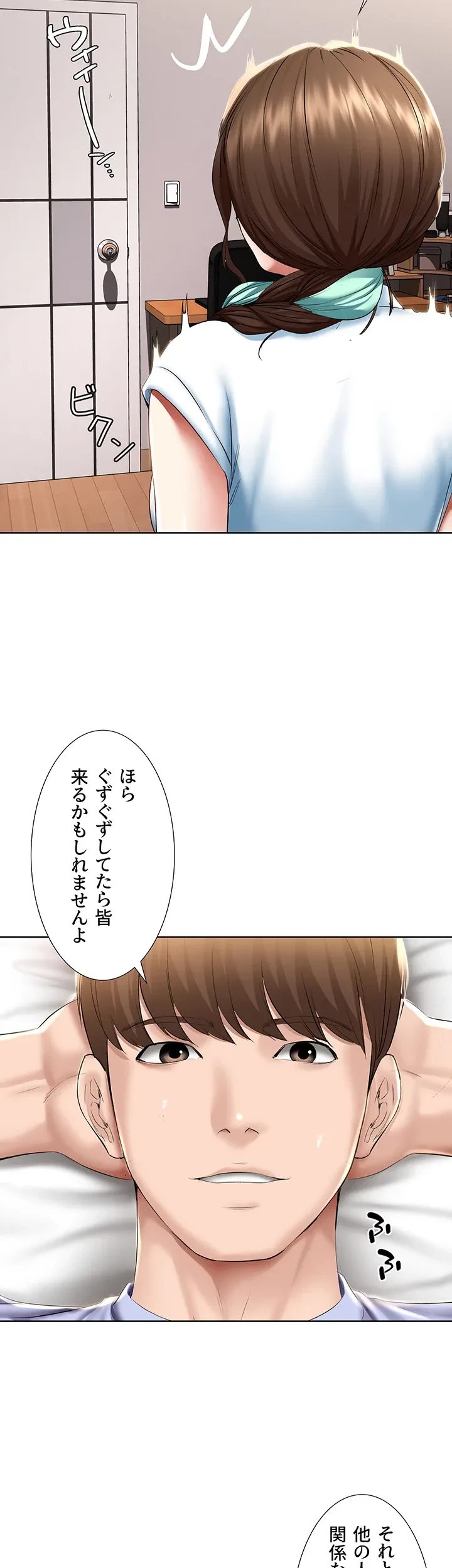 ハーレムライフ (タテヨミ) 第70話 - 4