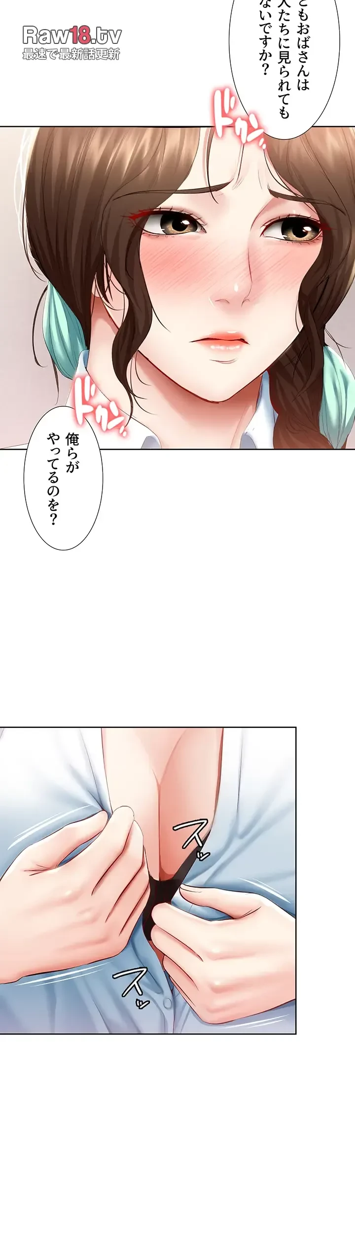 ハーレムライフ (タテヨミ) 第70話 - 5