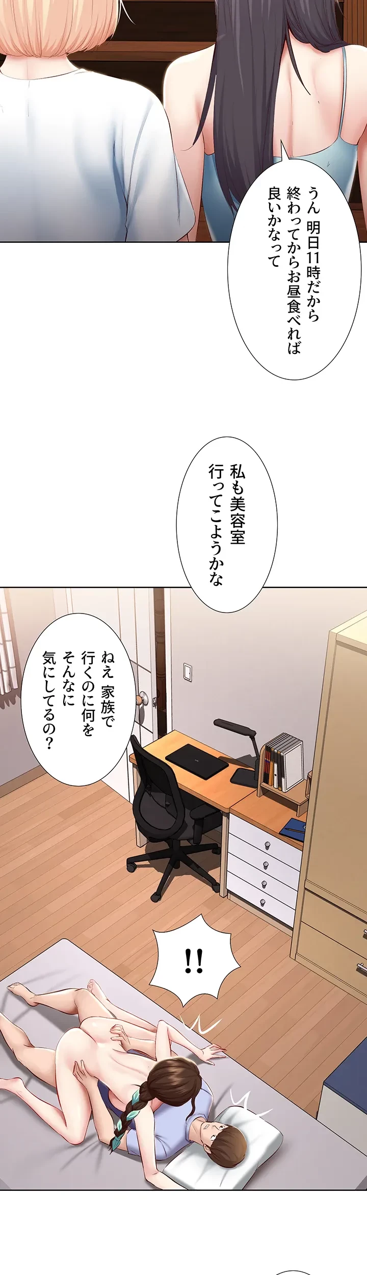 ハーレムライフ (タテヨミ) 第70話 - 26