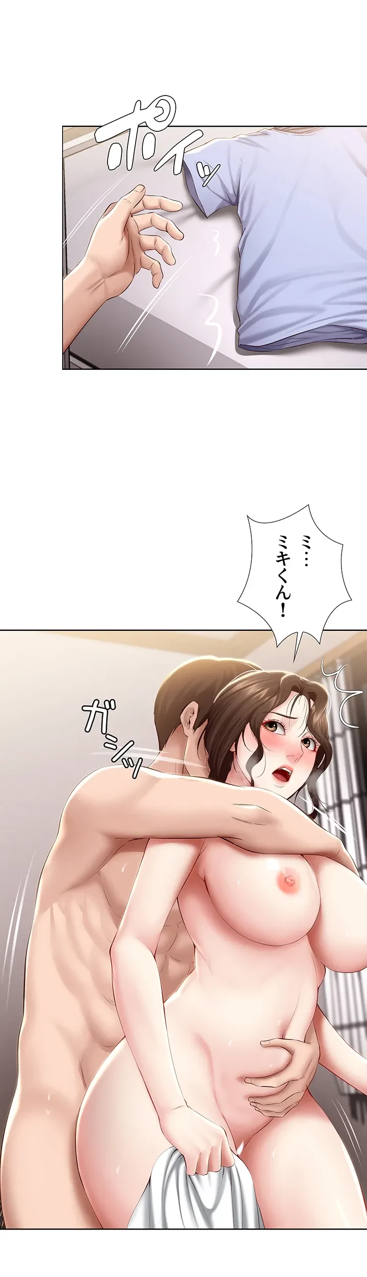 ハーレムライフ (タテヨミ) 第70話 - 29