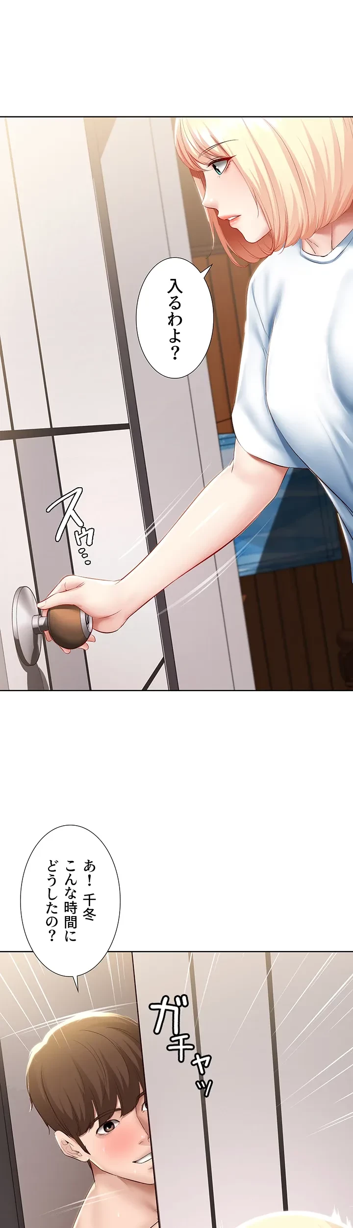 ハーレムライフ (タテヨミ) 第70話 - 35