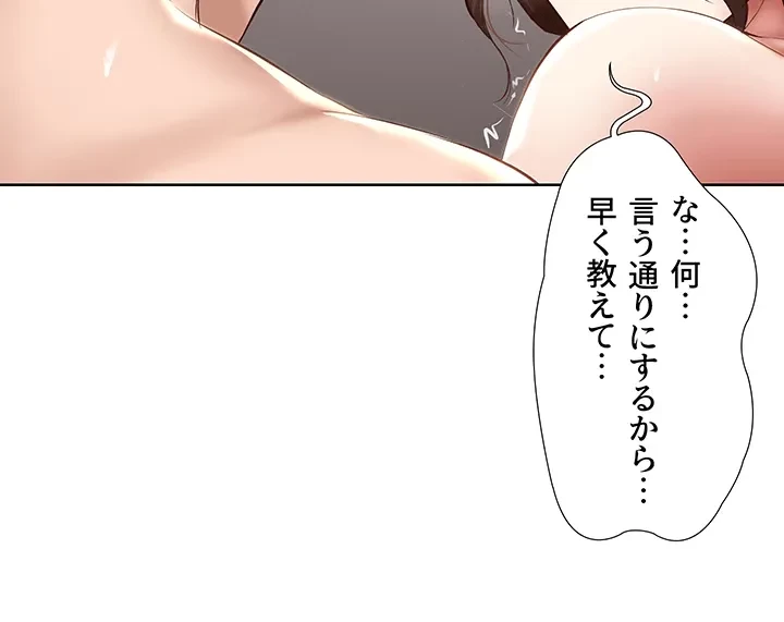 ハーレムライフ (タテヨミ) 第71話 - 13