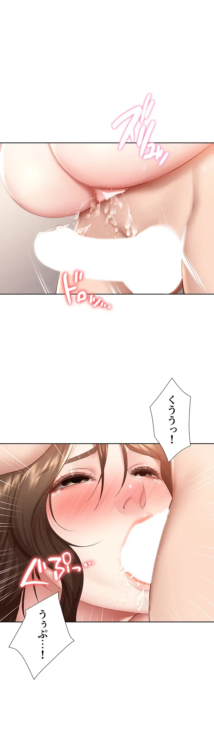 ハーレムライフ (タテヨミ) 第71話 - 26