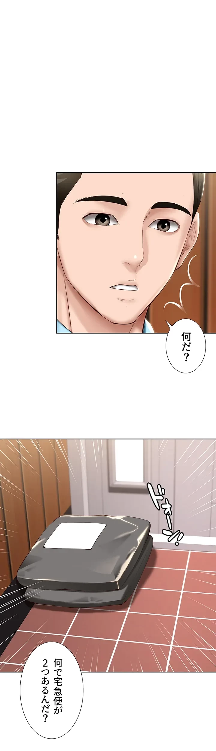 ハーレムライフ (タテヨミ) 第71話 - 31