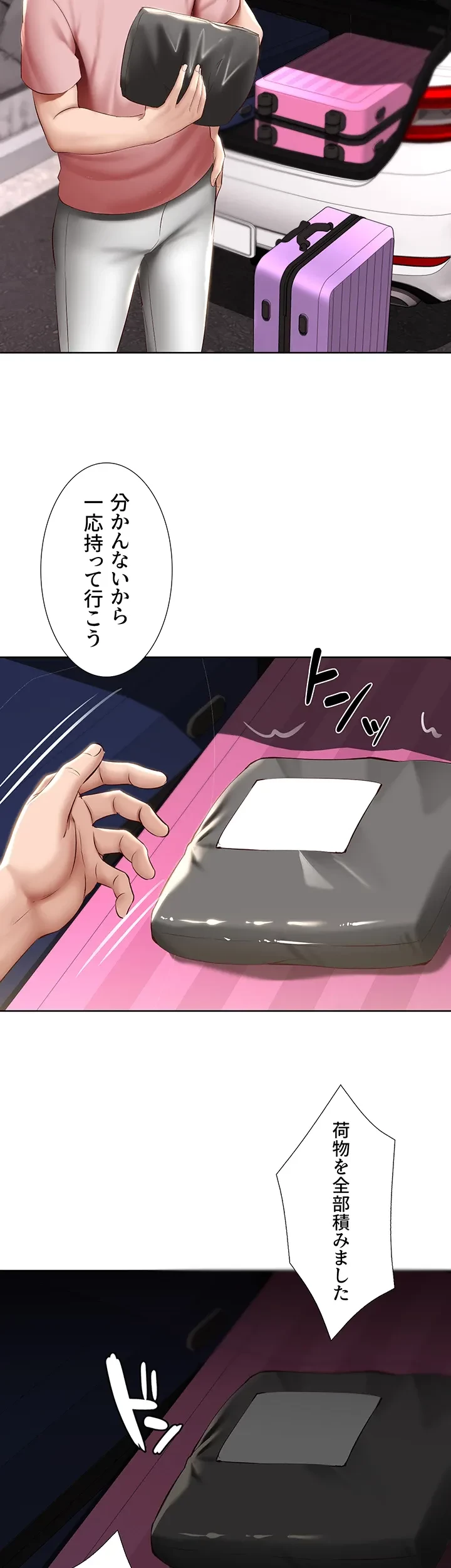 ハーレムライフ (タテヨミ) 第71話 - 45