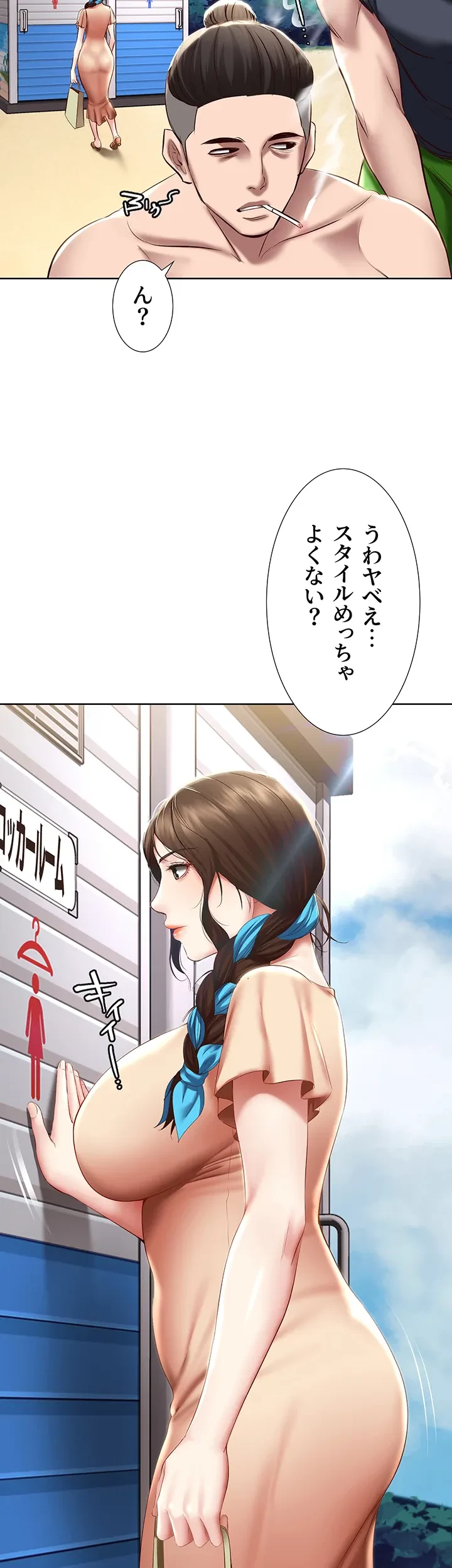 ハーレムライフ (タテヨミ) 第71話 - 52