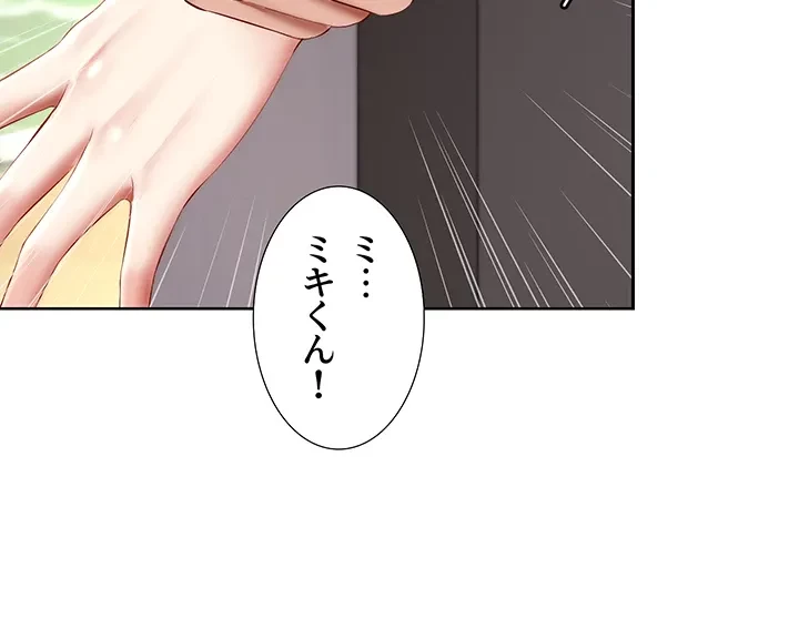 ハーレムライフ (タテヨミ) 第72話 - 17