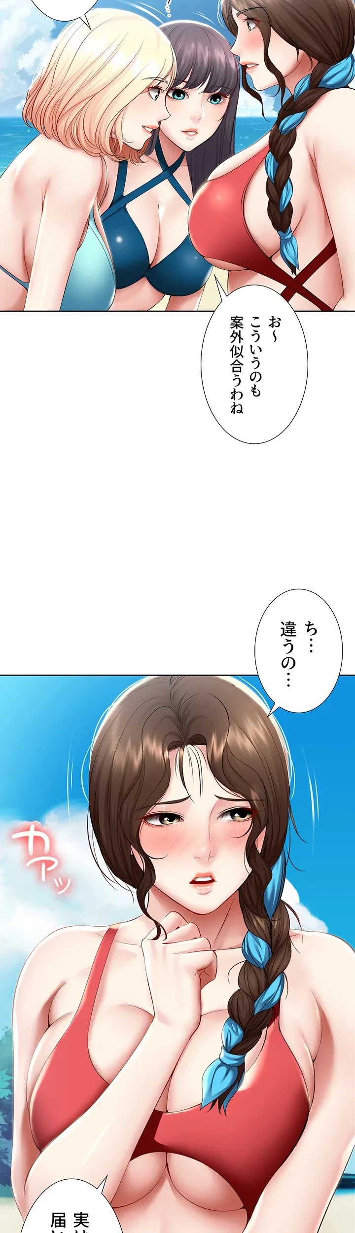 ハーレムライフ (タテヨミ) 第72話 - 26