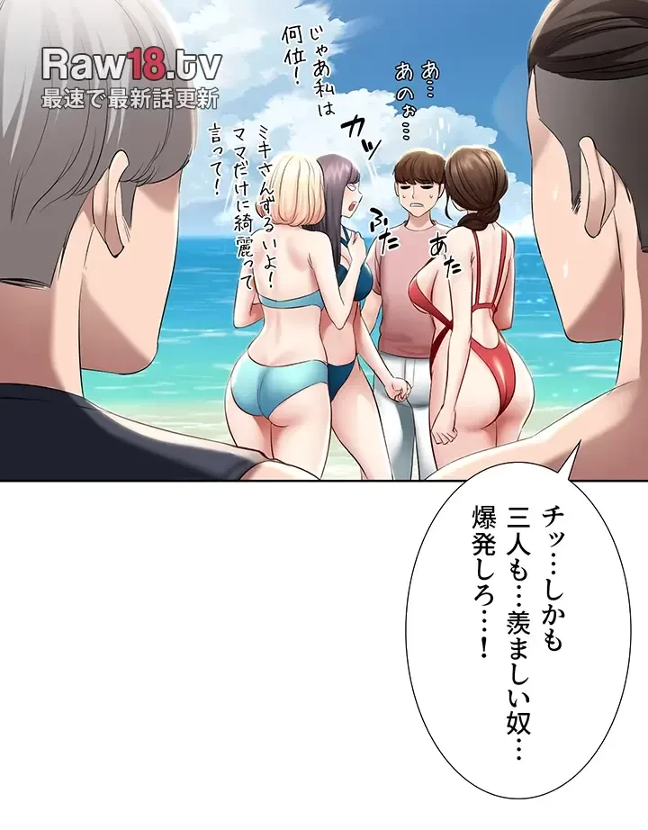 ハーレムライフ (タテヨミ) 第72話 - 28