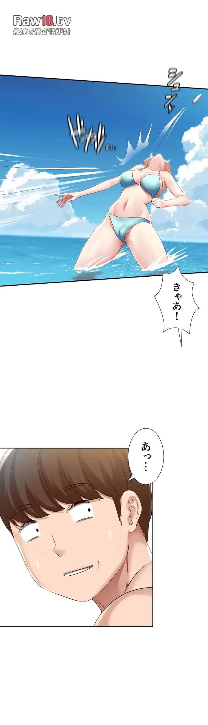 ハーレムライフ (タテヨミ) 第72話 - 34