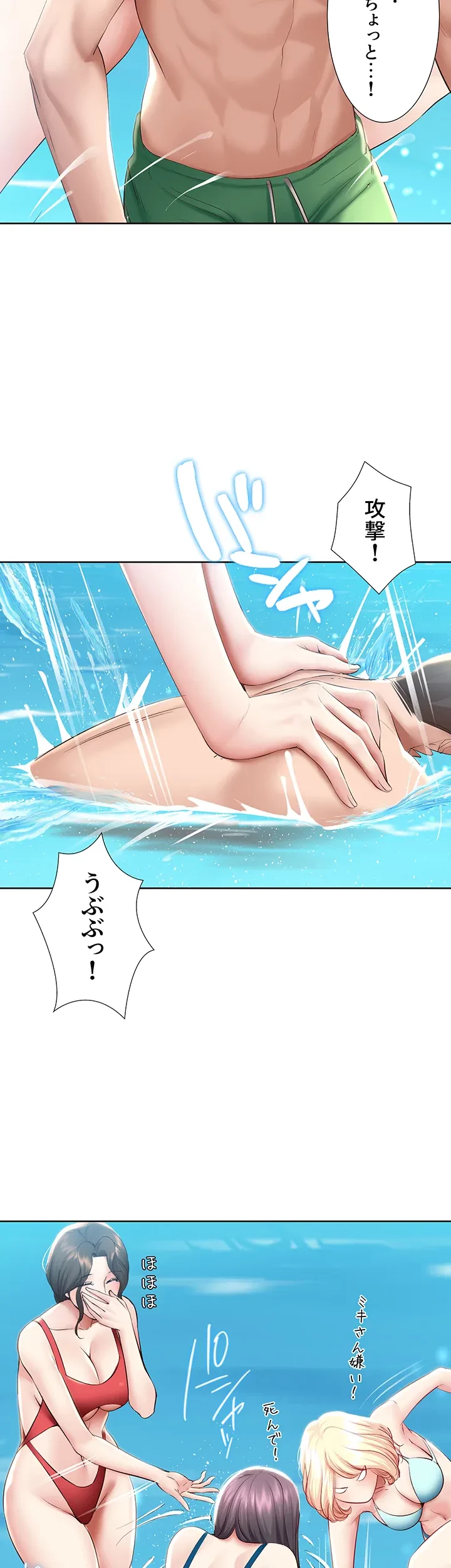 ハーレムライフ (タテヨミ) 第72話 - 36